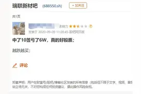 新股惨了！“中10签亏6万”，上市后快速破发！券商跟投亏2000多万图片