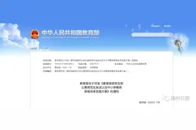 定了！这几类人不用再考教师资格证图片