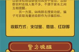 【网警提醒】警惕班级群里的“狼人杀”图片