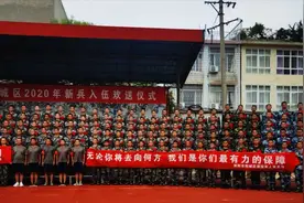 南阳市宛城区欢送2020年入伍新兵图片