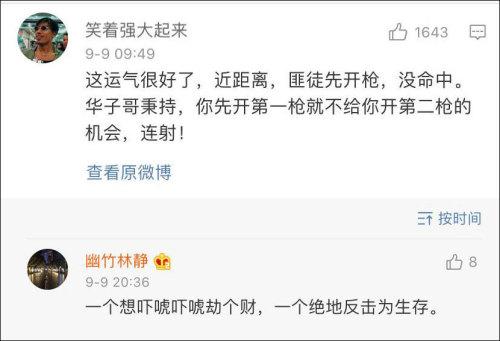 津巴布韦华人以一敌四，连开十余枪击退劫匪