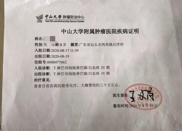 铠甲勇士生日蛋糕图片（残疾父亲为血癌儿子求助）