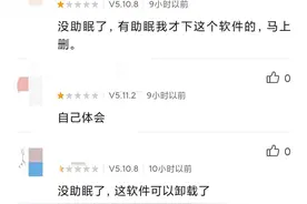 荔枝“助眠”直播涉黄被责令下架，公司称初心是好的图片