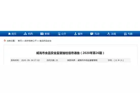 山东威海市市场监管局抽检16批次淀粉及淀粉制品全部合格图片