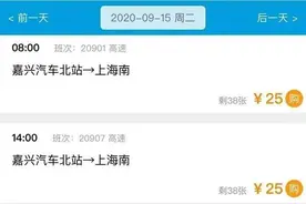 票价25元！嘉兴汽车北站开通上海长途南站客运班车图片