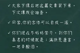 各科老师的经典口头禅图片