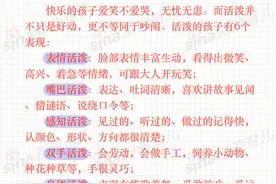 10妙招打造孩子“黄金性格”图片