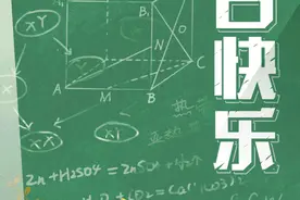 老师，节日快乐图片