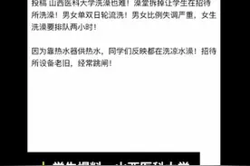 女生洗澡排队两小时？校方回应学生拿号到招待所洗澡：只是过渡，会延长时间图片