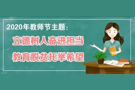 未来网高校频道祝愿老师们：节日快乐 身体健康 工作顺利 事业进步图片