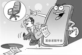 花高价购买求职服务，就能“花钱买省心”？图片