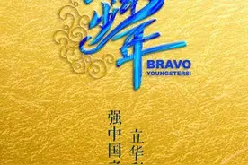 央视也要搞选秀 名嘴董艺出任总导演图片
