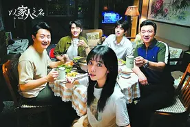 变与不变的家庭剧：将生活悲欢放到时代幕布上图片