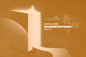 谢谢您，北大老师！图片