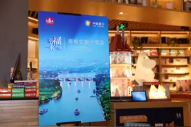 江苏泰州文旅在京分享“水城慢生活”图片