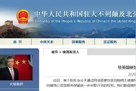 中国驻英大使刘晓明推特账户被黑 点赞色情视频图片