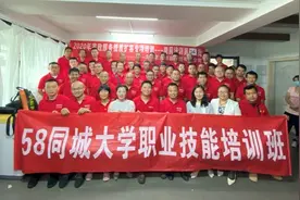 58同城大学家电清洗培训班结业 一站式人力资源服务助力蓝领稳就业图片