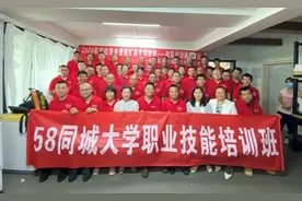 58同城大学家电清洗培训班结业 一站式人力资源服务助力蓝领稳就业图片