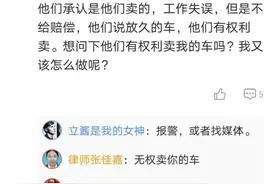 杭州姑娘下班发现车没了？物业：当废品卖了图片
