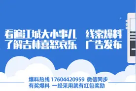 王凯带队来到吉林市，开展长吉一体化协同发展对接合作工作图片