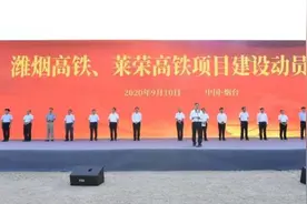 刚刚！烟台出了一件大事、盛事、喜事！潍烟高铁最快10月开建图片