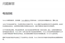 特斯拉上线电池回收业务，5万元就可以换出一辆新车？电池更新商机凸显图片