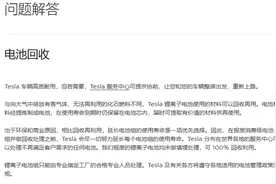 特斯拉上线电池回收业务，5万元就可以换出一辆新车？电池更新商机凸显图片