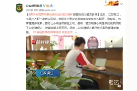 男子发现男同事伪装女性交友诈骗 报警后成为警方卧底图片