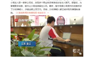 男子发现男同事伪装女性交友诈骗 报警后成为警方卧底图片