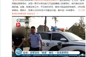 四处寻找未果 民警商场内偶遇在逃嫌犯 一查还是惯犯图片