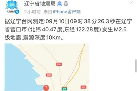 东北一地2天5次地震！权威解读来了图片