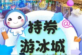 消费券用完咋办？别急！哈尔滨首轮第二批500万文旅消费券明早发图片