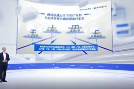 腾讯智慧出行发布TIME计划、出行学院等新举措，加速生态创新图片