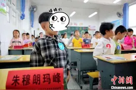 湖北十堰一小学生取名“朱穆朗玛峰”图片