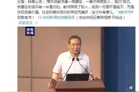 钟南山谈教师精神：老师像蜡烛但不是毁灭自己图片