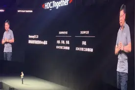 华为在东莞宣布，明年华为手机将全面升级支持鸿蒙2.0图片