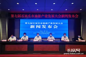第七届石家庄旅游产业发展大会宣传口号、logo、吉祥物惊艳亮相图片