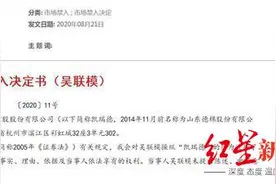 董事长操纵自家股票赚8000余万，遭罚5亿！今年频现天价罚单，监管力度升级图片