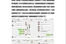 “飞行员散发前女友不雅照威胁陪睡”案二审判了：驳回上诉，维持原判图片
