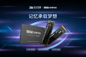 读取速度最高可达3500MB/s！光谷“芯”固态硬盘正式发布图片