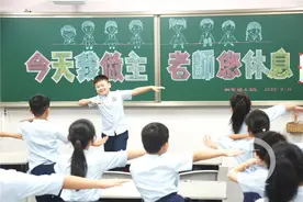 “老师今天您休息”小学生体验当老师，上起课来有模有样图片