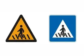 不同的颜色有不同的含义！这些交通标志，你真的认识吗？图片