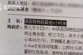 命悬一线！2岁男童被钢珠卡住气管 昏迷2个多小时图片