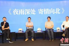 2020诗仙太白中国诗酒文化论坛：诗坛大咖巴山共话“夜雨寄北”图片