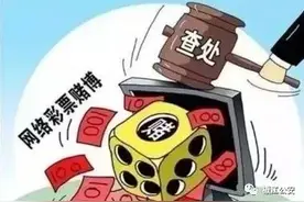 【提醒】靖边一男子在手机上投注彩票被骗6万多图片