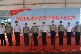 潮州举行2020年新兵入伍欢送仪式，629名新兵今起分批奔赴军营图片