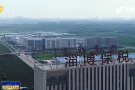 打造对外开放新引擎！淄博综合保税区获批设立视频封面