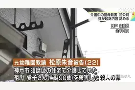 21岁妹子亲手杀死90岁痴呆祖母：曾遭她虐待，如今却要被迫照顾，太崩溃图片