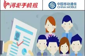 「新闻早茶」河北省高校毕业生就业服务平台将上线！还有这些热点……图片