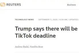 步步紧逼！特朗普：给字节跳动出售TikTok美国资产的最后期限不会延长图片